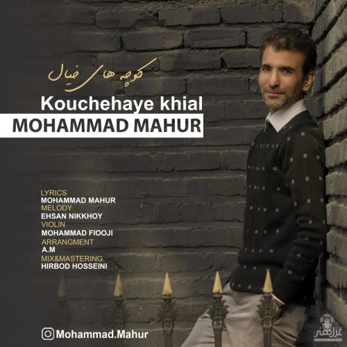 دانلود آهنگ کوچه های خیال